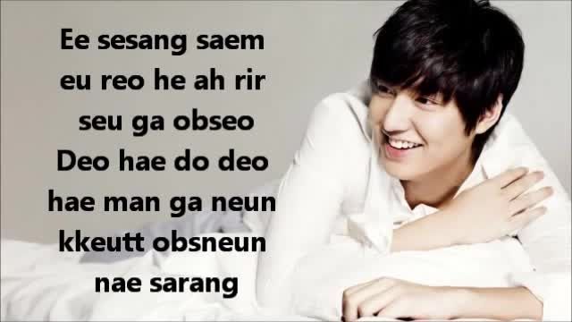 (LEE MIN HO) - MY EVERYTHING