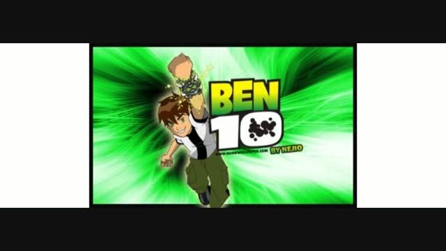 BEN 10 قسمت 1