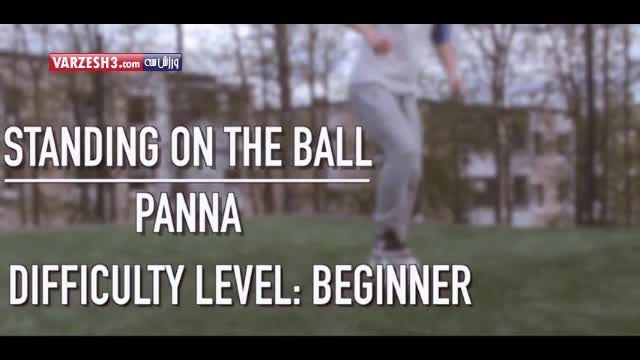 آموزش تکنیک های فوتبالی