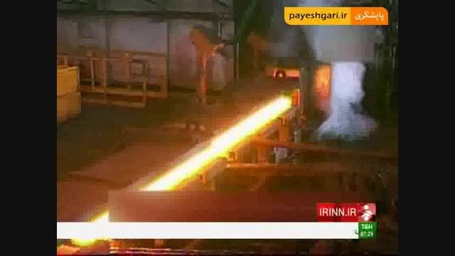 آغاز  تولید تیرآهن بال پهن در ذوب آهن اصفهان