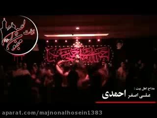 علی اصغر احمدی|یا حسن یا شاه عالم-شور زیبا(94.08.17)