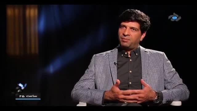 مصاحبه احمدرضا داوری با برنامه ساعت بیست و پنج