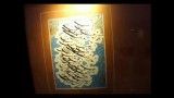 اولین نمایشگاه خوشنویسی شبكه خوشنویسان ایران كلك خیال كلیپ2