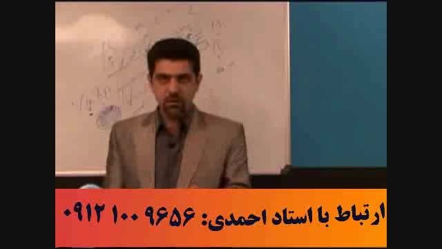 مطالعه اصولی با آلفای ذهنی استاد احمدی - آلفا 29