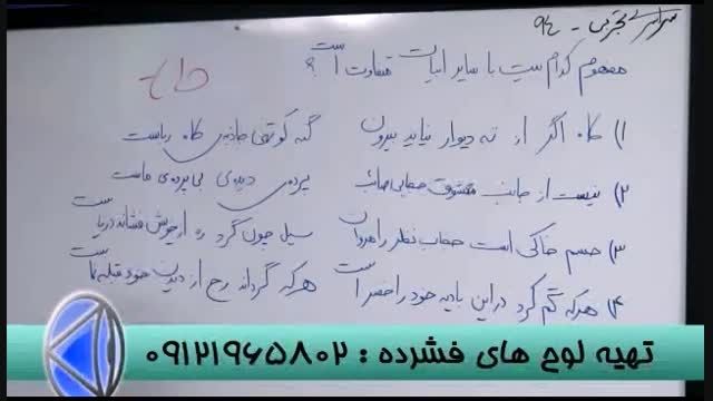 با گروه آموزشی استاد احمدی کنکور را به زانو در بیاورید