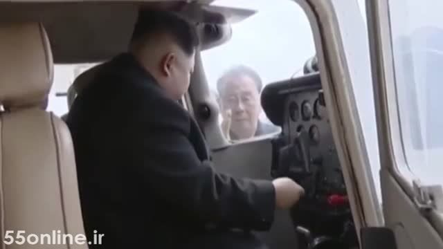 خلبانی رهبر کره شمالی با کلک سینمایی