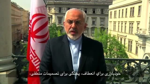 پیام دکتر ظریف به  آمریکا و متحدان غربی در 1+5