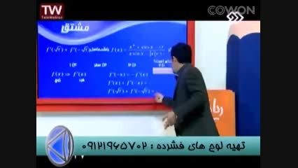 نگاهی متفاوت و حرفه ای به مشتق با اولین مدرس تکنیکی-9