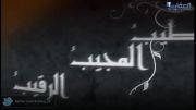 مشاری راشد العفاسی-نامهای زیبای خداوند