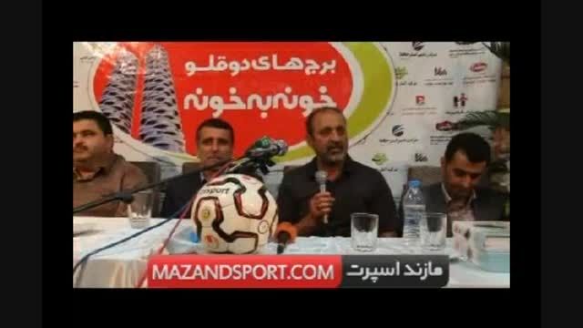 کنفرانس مطبوعاتی باشگاه خونه به خونه مازندران