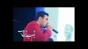 اجرای زنده نمیدونم ؛ کنسرت تهران ؛ اردیبهشت ۹۳