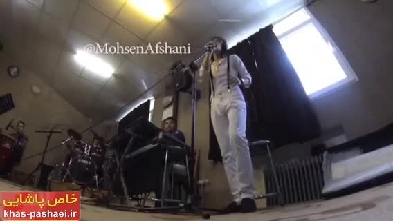 دانلود فیلم تمرین مرتضی پاشایی قبل از اولین کنسرت تهران