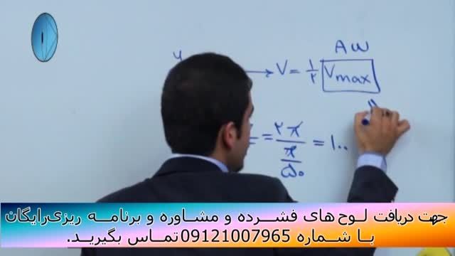 حل تکنیکی تست های فیزیک کنکور با مهندس امیر مسعودی-156