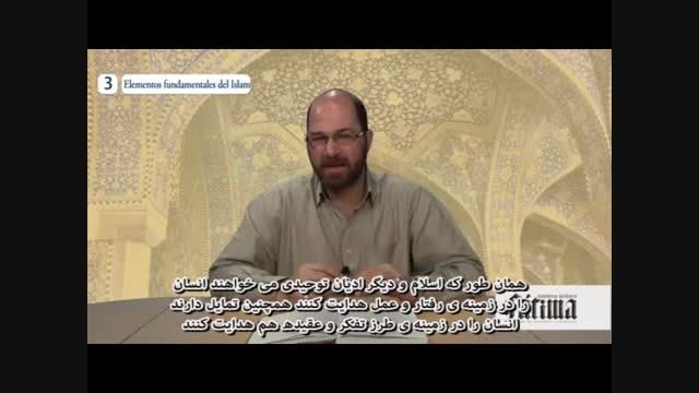 ارکان اساسی اسلام - شیخ سهیل اسعد - شماره 3