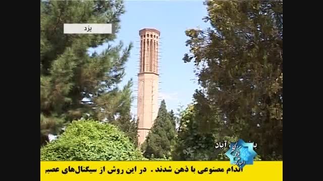 جاذبه های تاریخی استان یزد