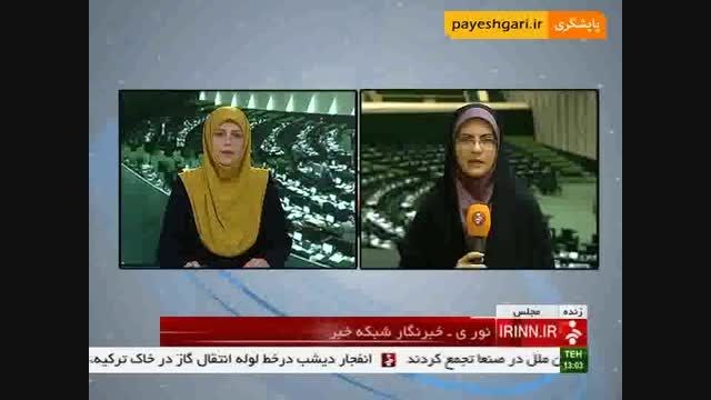 موافقت مجلس با بررسی اساسنامه شرکت ملی نفت ایران