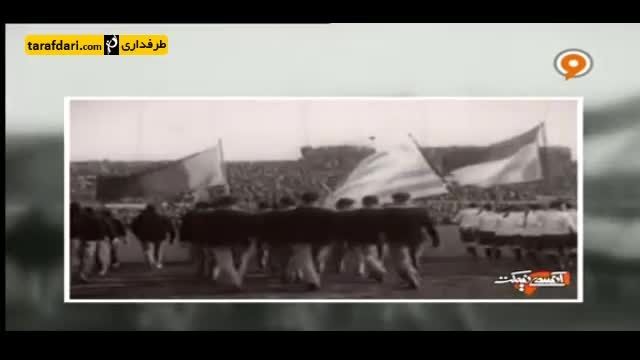 اروگوئه، میزبان جام جهانی 1930 و فاتح آن