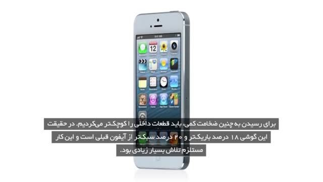 نقد و بررسی iphone 5s ( آیفون 5 اس )