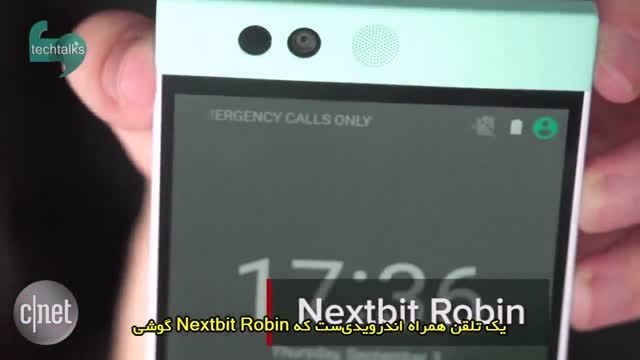 تلفن همراه Nextbit&#039;s Robin با ویژگی های خاص خودش