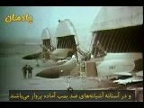آماده باش نیروی هوایی ارتش ایران در دهۀ پنجاه خورشیدی (زیرنویس فارسی)