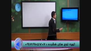 تدریس تکنیکی مهندس مسعودی در انتگرال