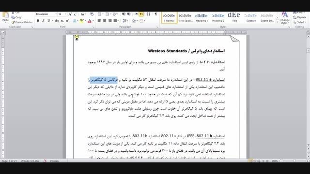 آموزش فارسی مدرک MTCWE میکروتیک -شبکه های وایرلس-قسمت1