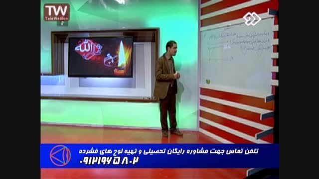 راه حل های فوق العاده وناب بامدرسین گروه استاداحمدی(14)