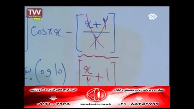 تکنیک های تست زنی ریاضی(پیوستگی) با مهندس مسعودی(18)