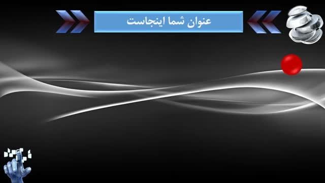 قالب آماده پاورپوینت تکنولوژی 12-01