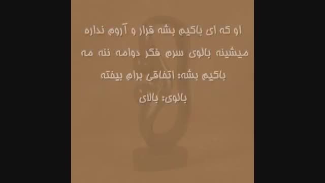 شعر شیرازی مادر یدالله طارمی