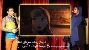 اجرای زنده دوبلاژ طنز  Frozen  گلوری در سینما قلهک - 2