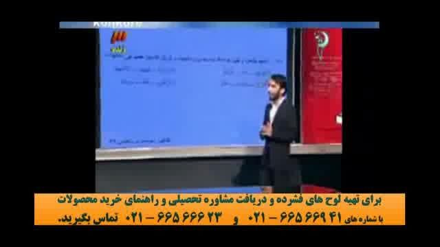 نمونه تدریس عربی کنکور استاد آزاده (5) موسسه ونوس