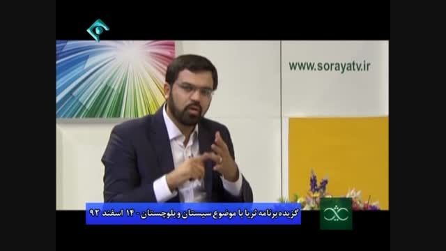 باز هم سیستان؛ خلاصه برنامه های ثریا با موضوع سیستان