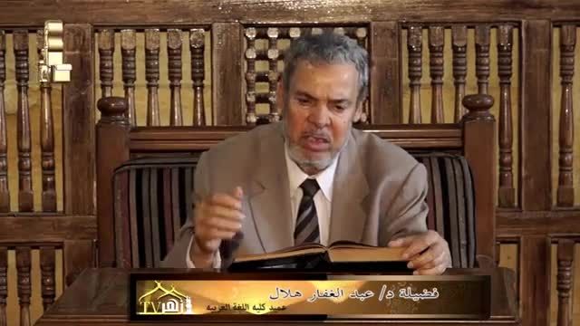 من حفر لاخیه حفره وقع فیها د عبد الغفار هلال