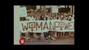 فیلم مستند اصلاً خانم ها نبینند - بخش چهارم