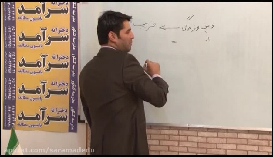 تدریس درس دینی توسط استاد حسینی