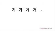 آموزش زبان کره ای (حروف الفبای کره ای -4)