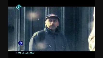 مستند شکارچی در دام؛ دستگیری جاسوس سیا در ایران