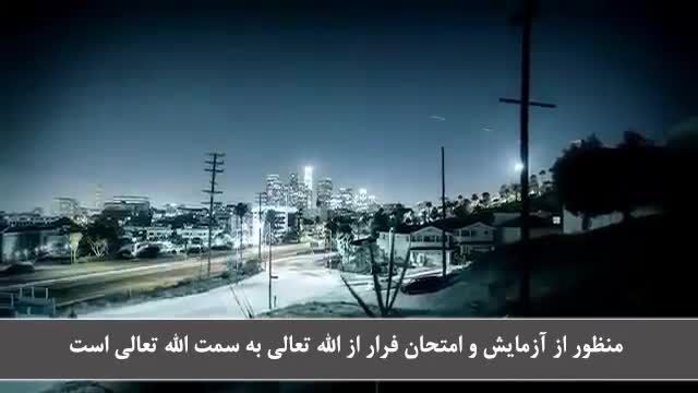 الله،تنها پناهگاه مومنان _ علامه شنقیطی(زیر نویس فارسی)