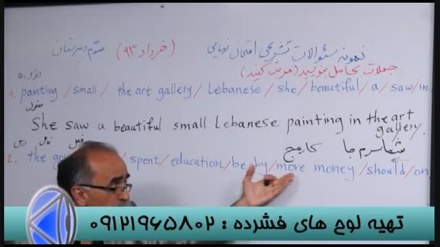 استاد احمدی رمز موفقیت رتبه های برتر را فاش کرد (37)