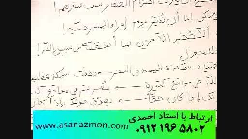 مثل آب خوردن عربی رو بیاموزیم،تستاشو با نگاه حل کنیم 25