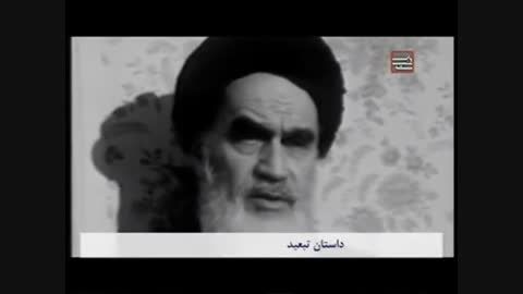 فیلم مستند وابسته (وابستگی رژیم پهلوی به آمریکا)-بخش 5