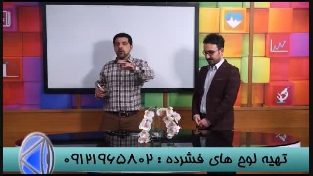 نگاه نو به کنکور با گروه آموزشی استاد احمدی (51)