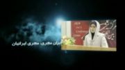 نماهنگ  فریبا علومی یزدی در سایت ایران مجری