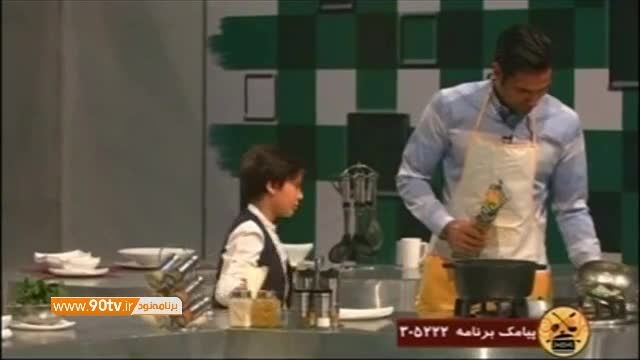 مسابقه جذاب آشپزی امیرحسین صادقی و پسرش با مانی رهنما