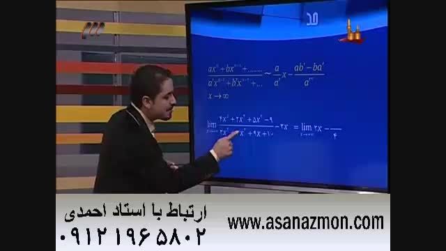 تدریس درس ریاضی با روش های فوق سریع - 11