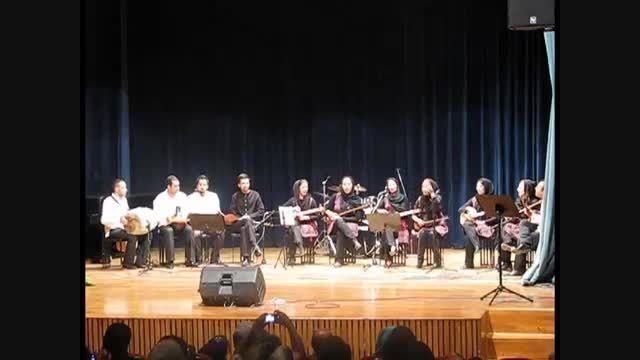 کنسرت19آموزشگاه موسیقی فریدونی-بخش3-22مهر1390-فرهنگسرای