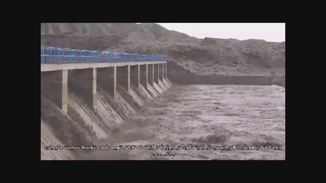 رودخانه باهوش اهرم پس از بارندگی 19 آبانماه 94