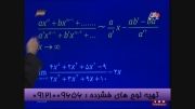 ریاضیات کنکور آسان است با مهندس مسعودی