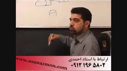 تکنیک های قرابت معنایی استاد احمدی - بخش اول - 5
